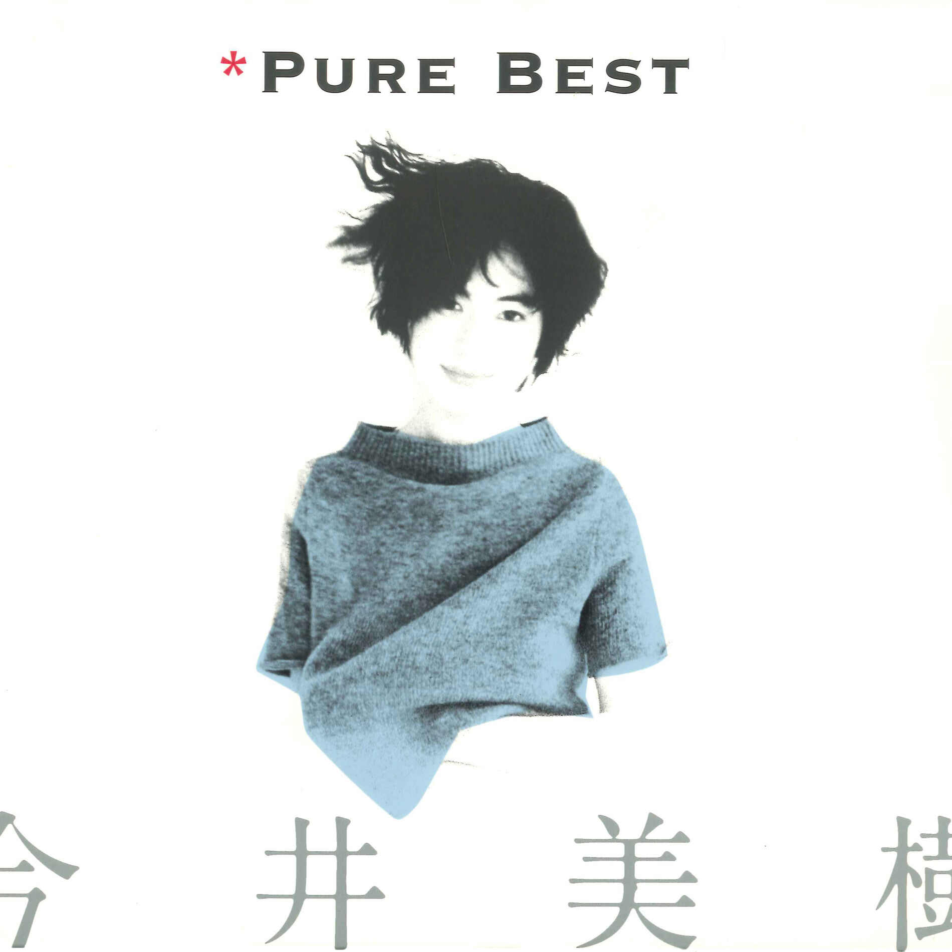 Seiko Matsuda - Seiko Matsuda 2020 | Deezer Seiko Matsuda - Seiko Matsuda 2020 | Deezer