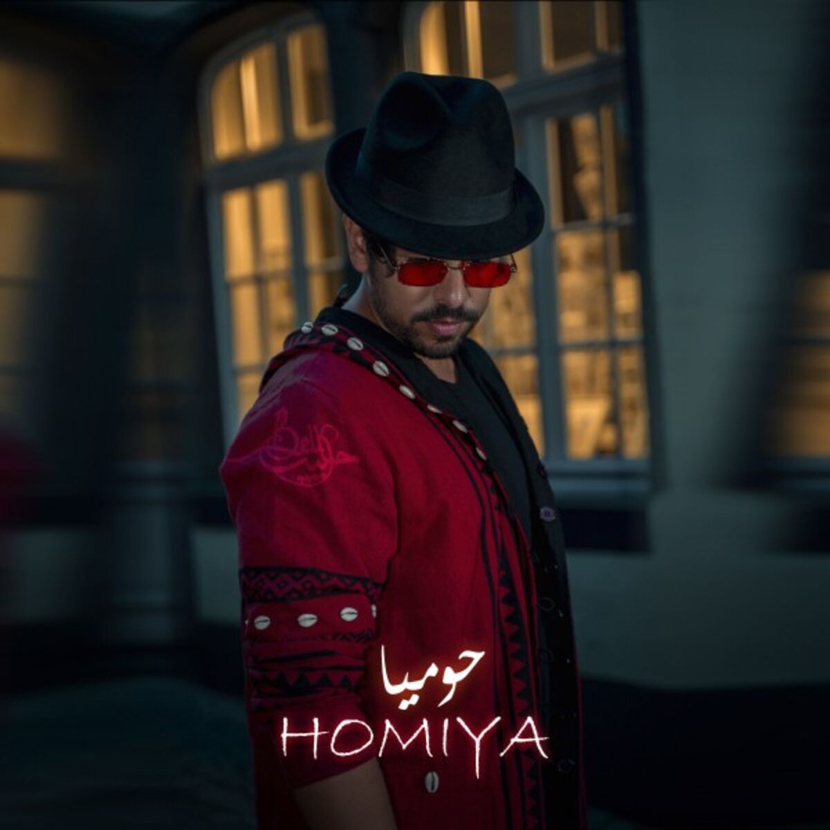 Album cover of حوميا