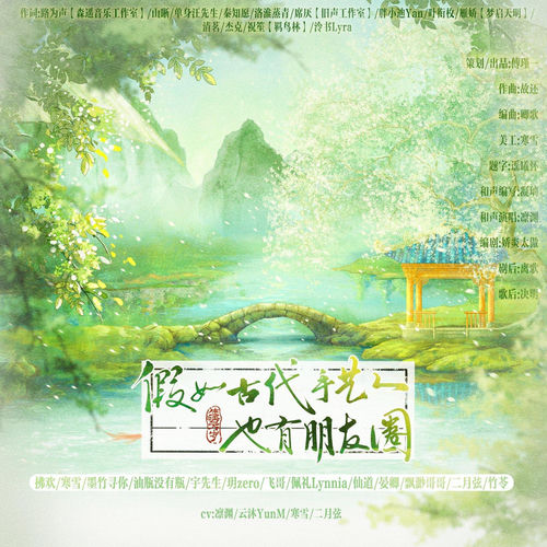 假如古代手艺人也有朋友圈