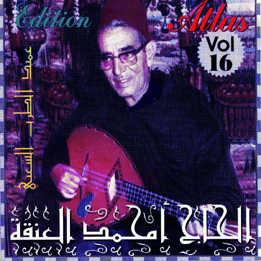 Picture of Le doyen de la chanson Chaabi, Vol. 16