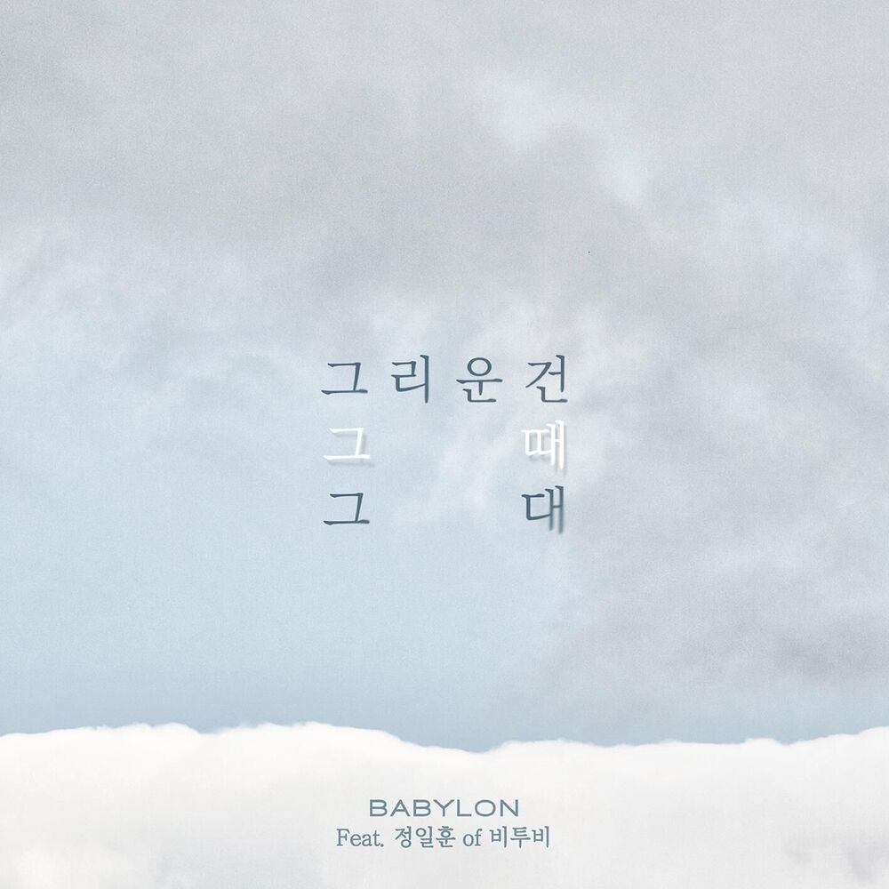 Picture of Remember (feat. ILHOON)
