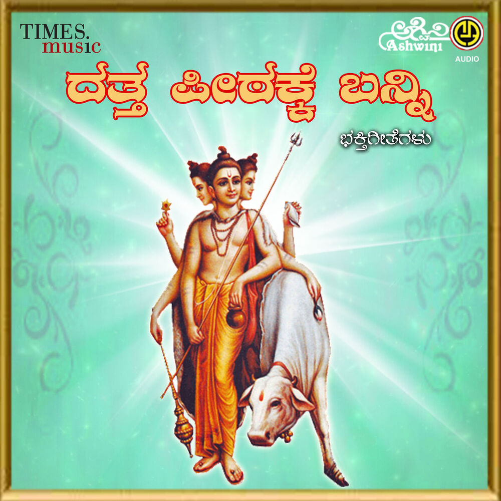 Picture of Dattha Peethake Banni