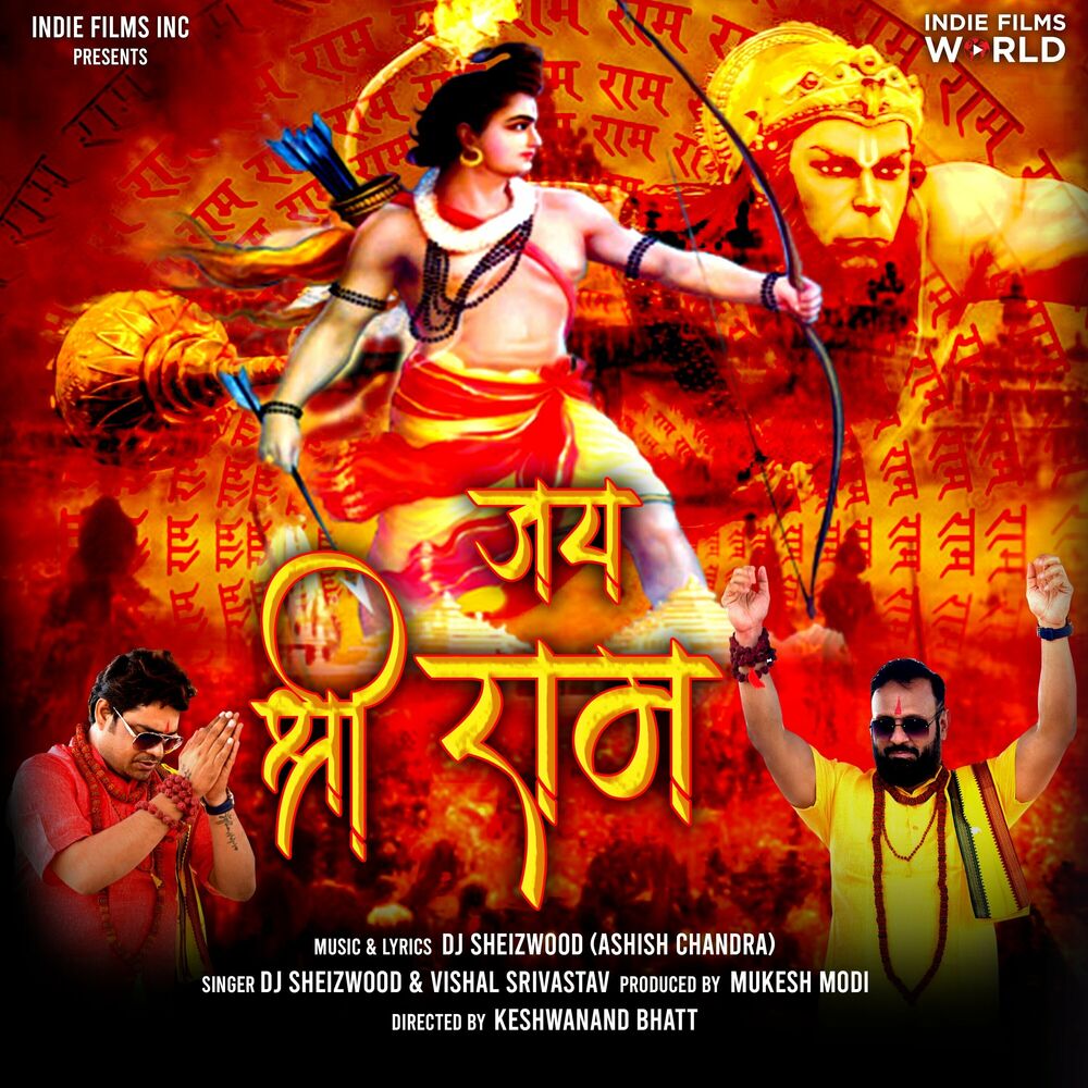 Picture of Jai Shri Ram