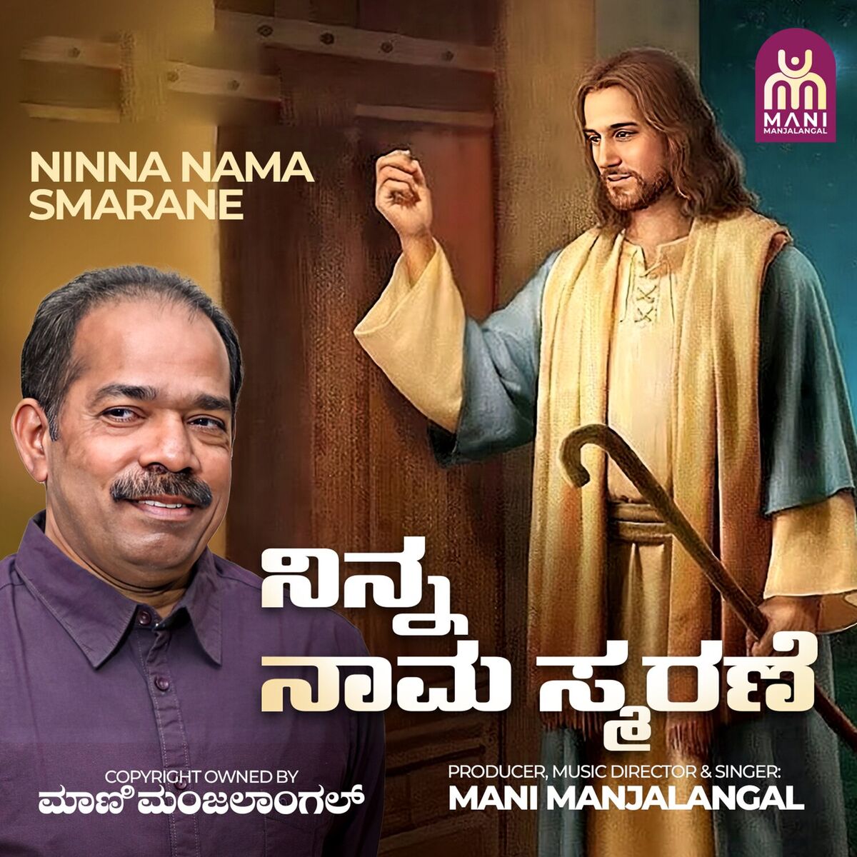 Album cover of Ninna Nama Smarane