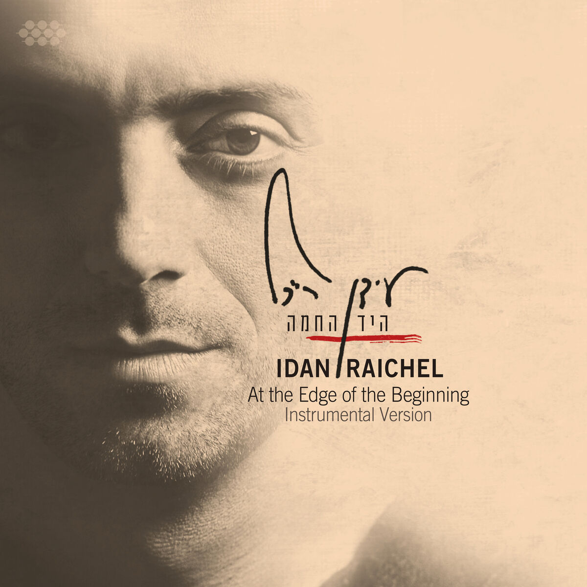 Album cover of At the Edge of the Beginning (Instrumental Version)