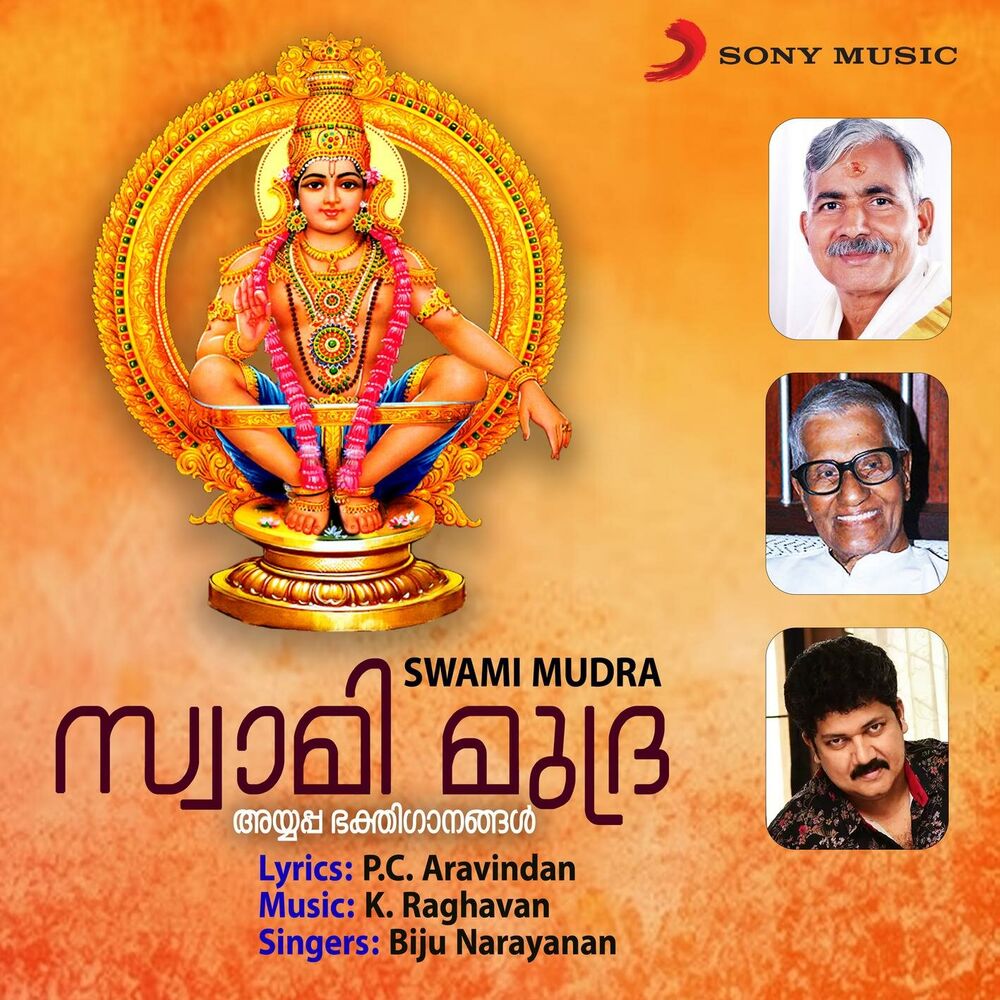 Picture of Swami Mudra