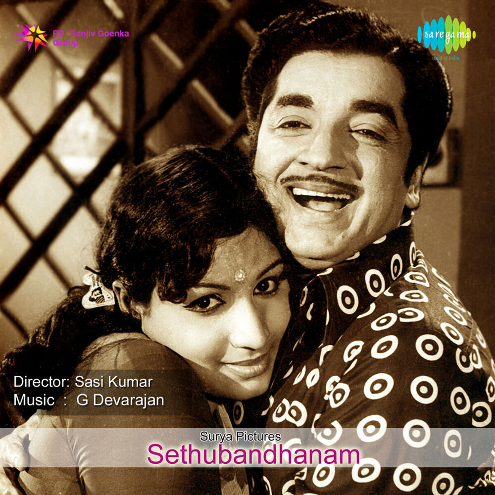 Picture of Sethubandhanam (Original Motion Picture Soundtrack)