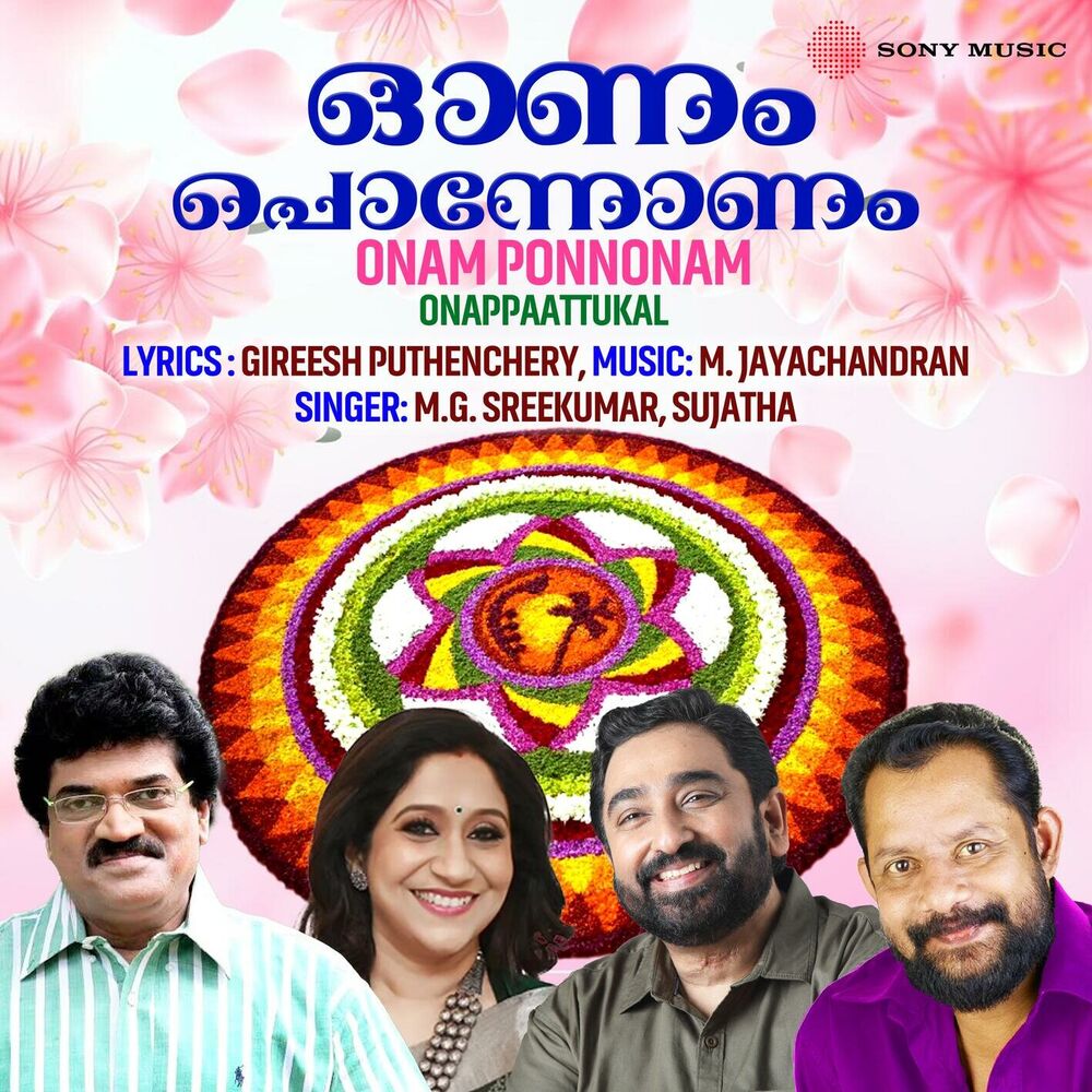 Picture of Onam Ponnonam (Onappaattukal)