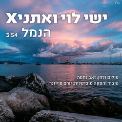 Cover of הנמל