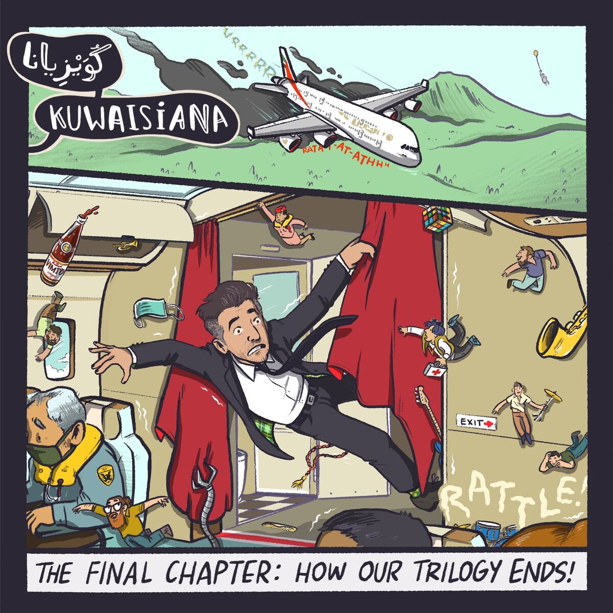 Album cover of Chapter 3 : Al-Baab Al-Thalith