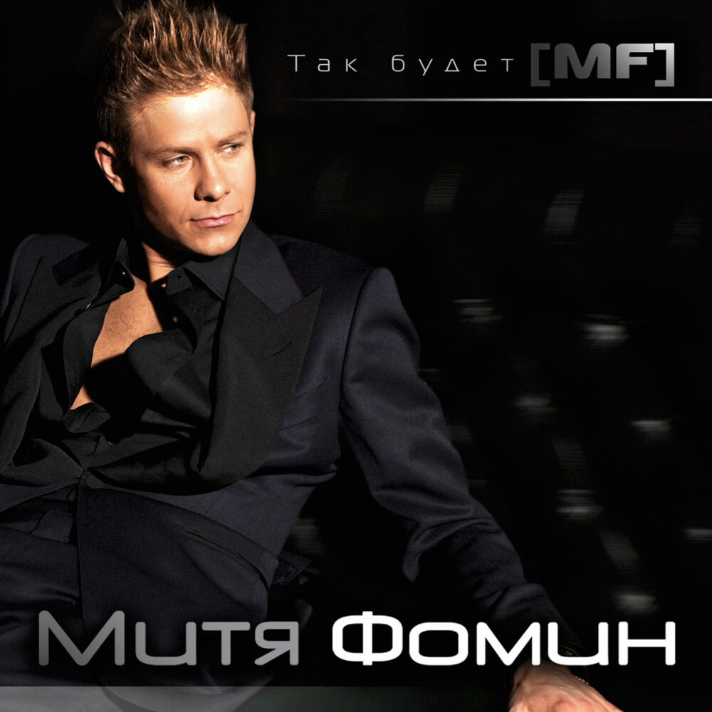 Picture of Tak Budet. Mf