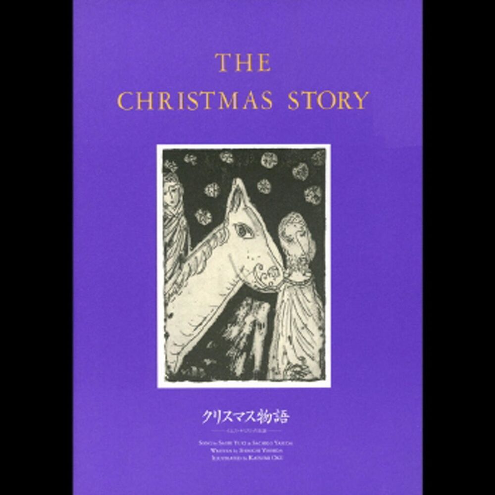 Picture of The Christmas Story