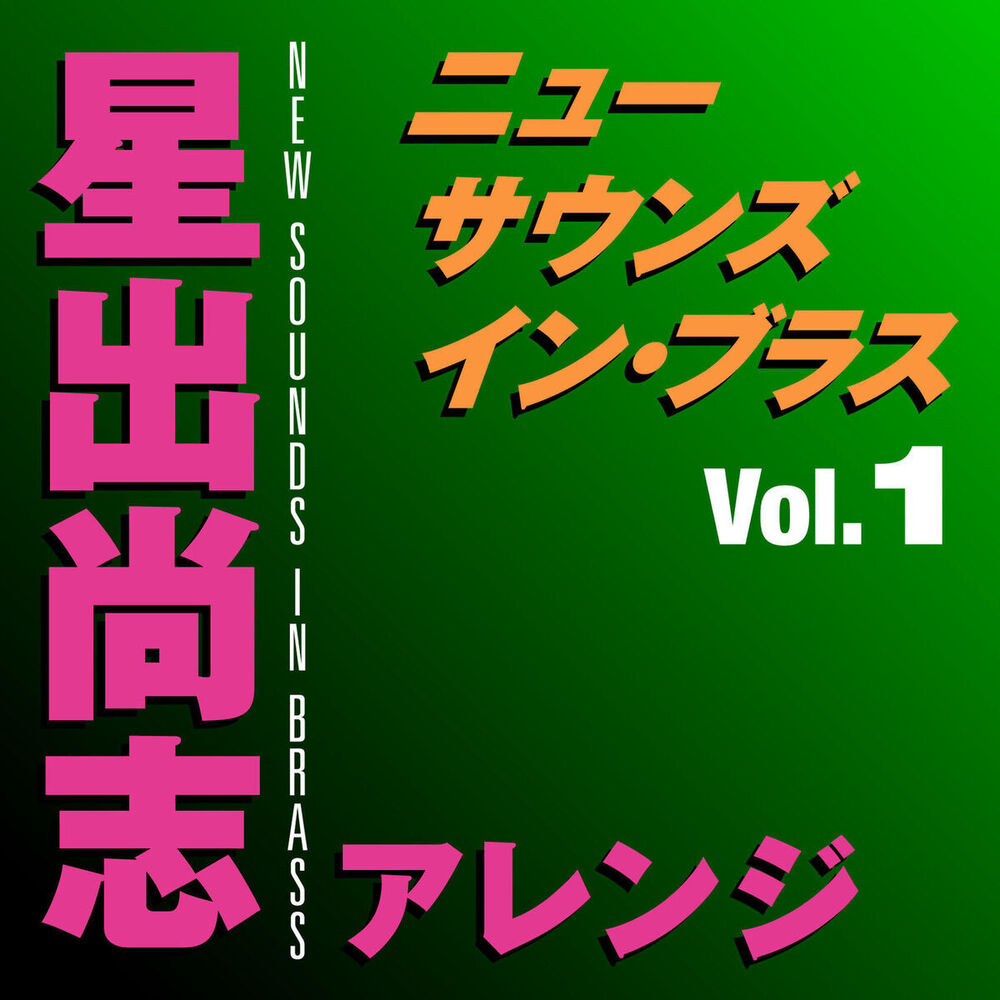 Picture of New Sounds In Brass Takashi Hoshide Arranged Vol.1
