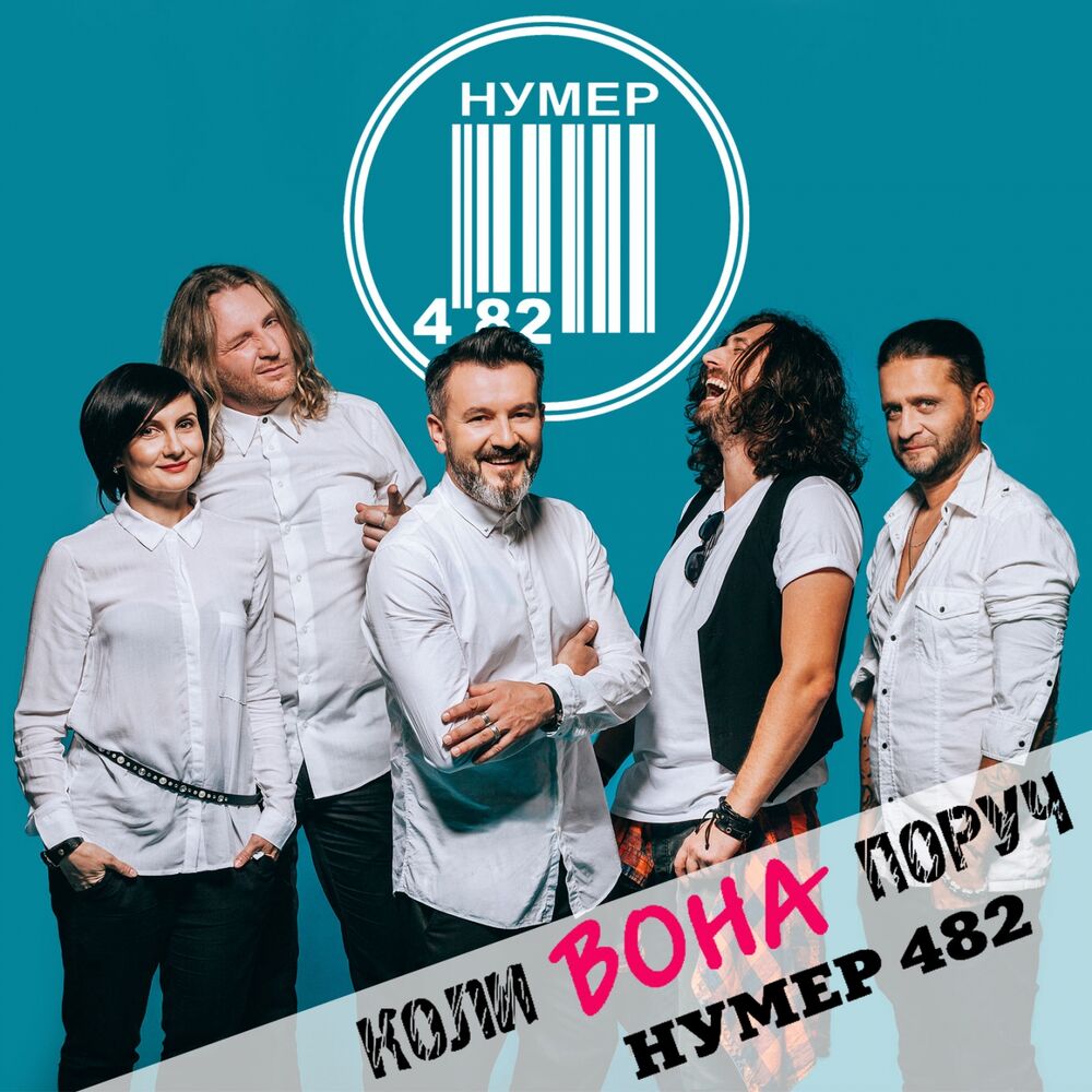 Picture of Коли вона поруч