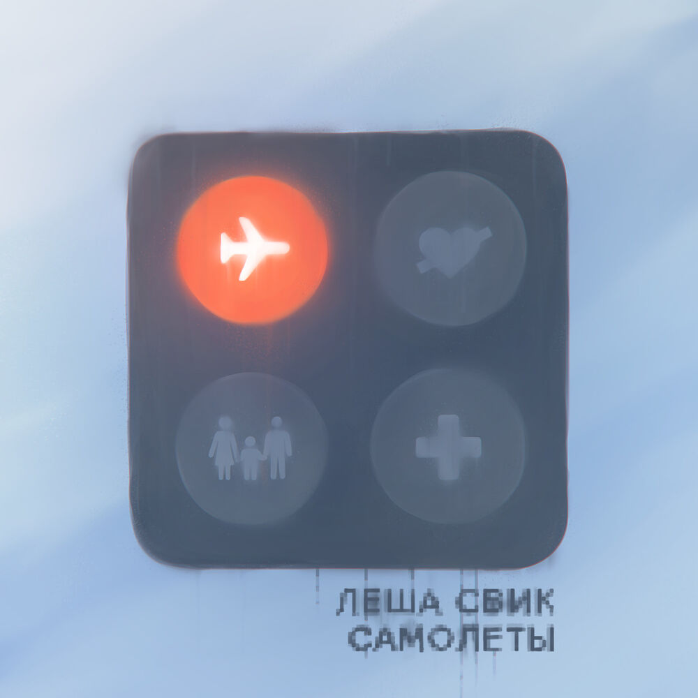Picture of Samolety