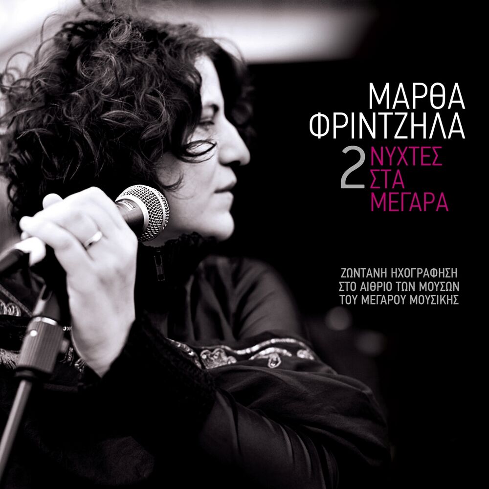 Picture of Dyo Nychtes Sta Megara (Live)