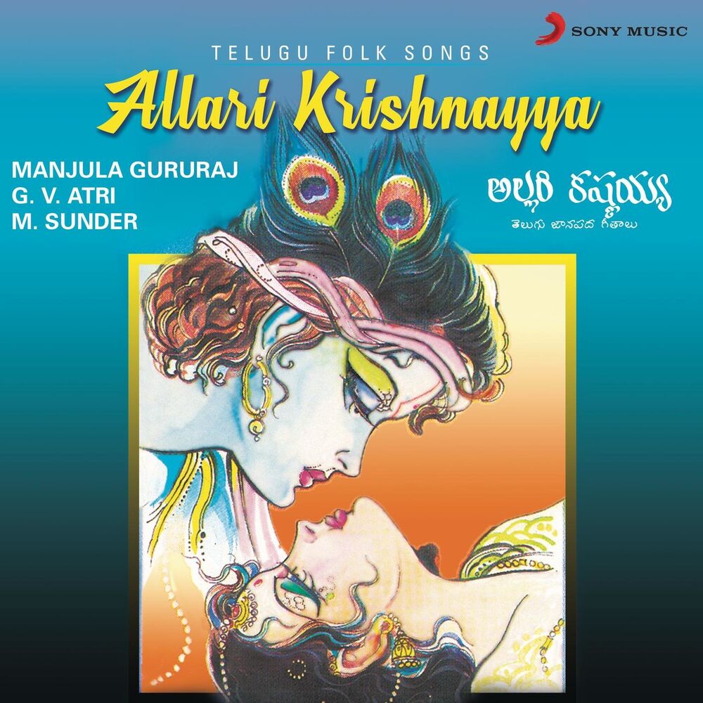 Picture of Allari Krishnayya (Telugu Folk Songs)