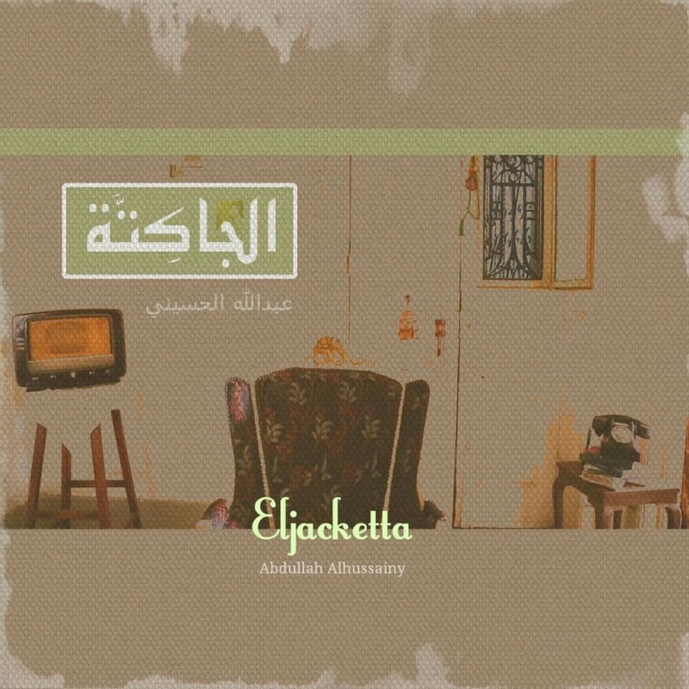 Picture of El Jacketta