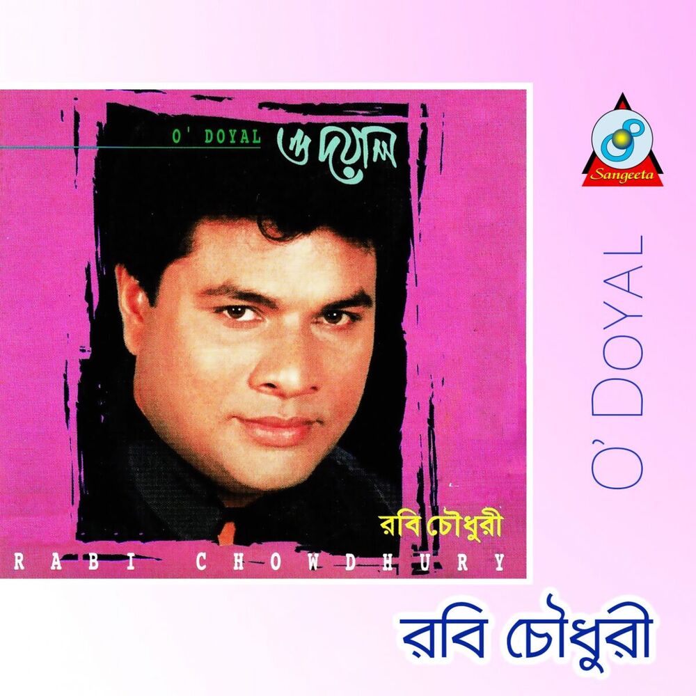 Picture of O Doyal