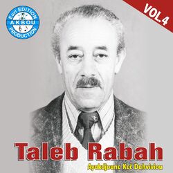 Cover of Ayakdjoune kec dahviviou (Vol 4)