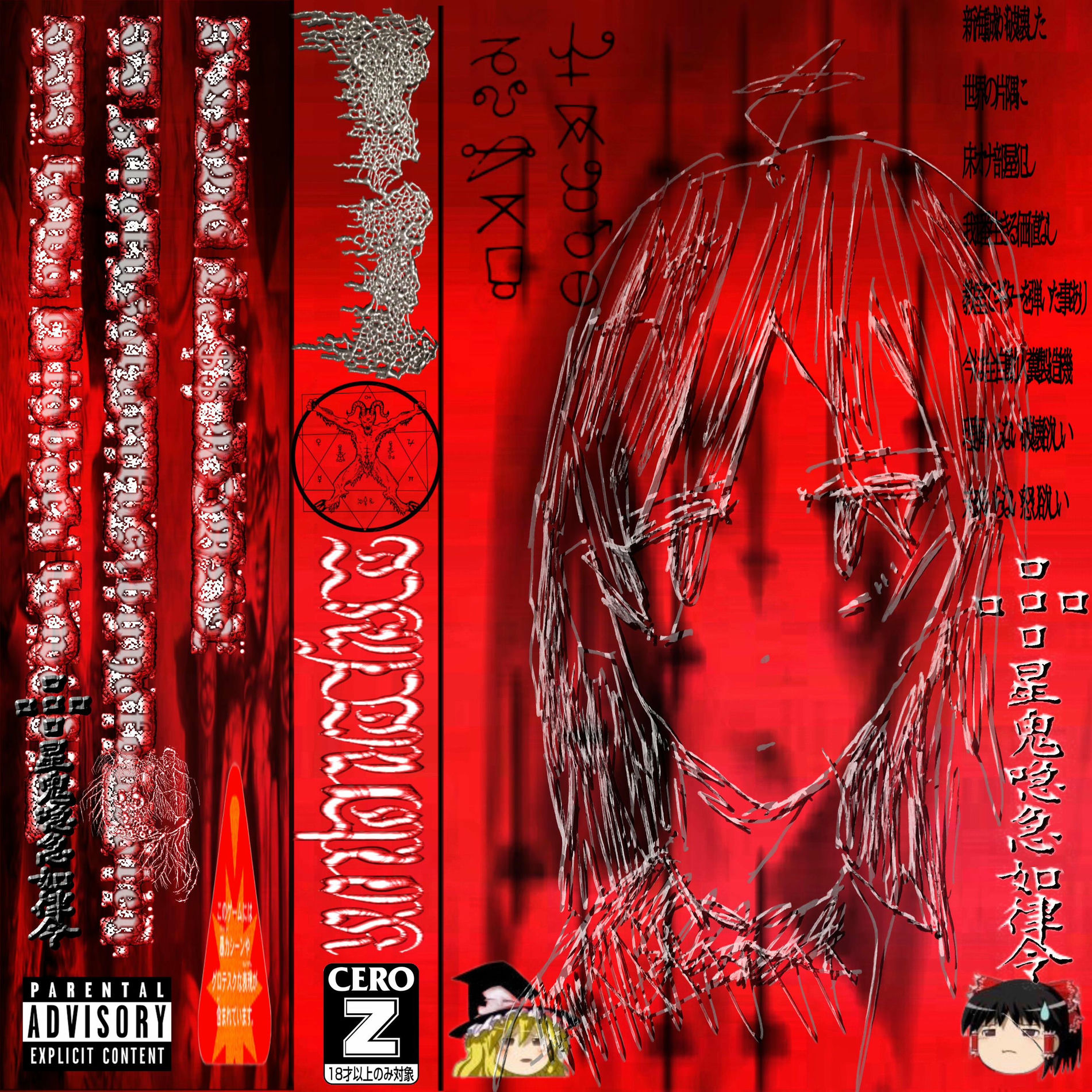 邦楽 moreru itsunohinikabokunokotowo moreru - Itsunohinikabokunokotowoomoidasugaii Soshite