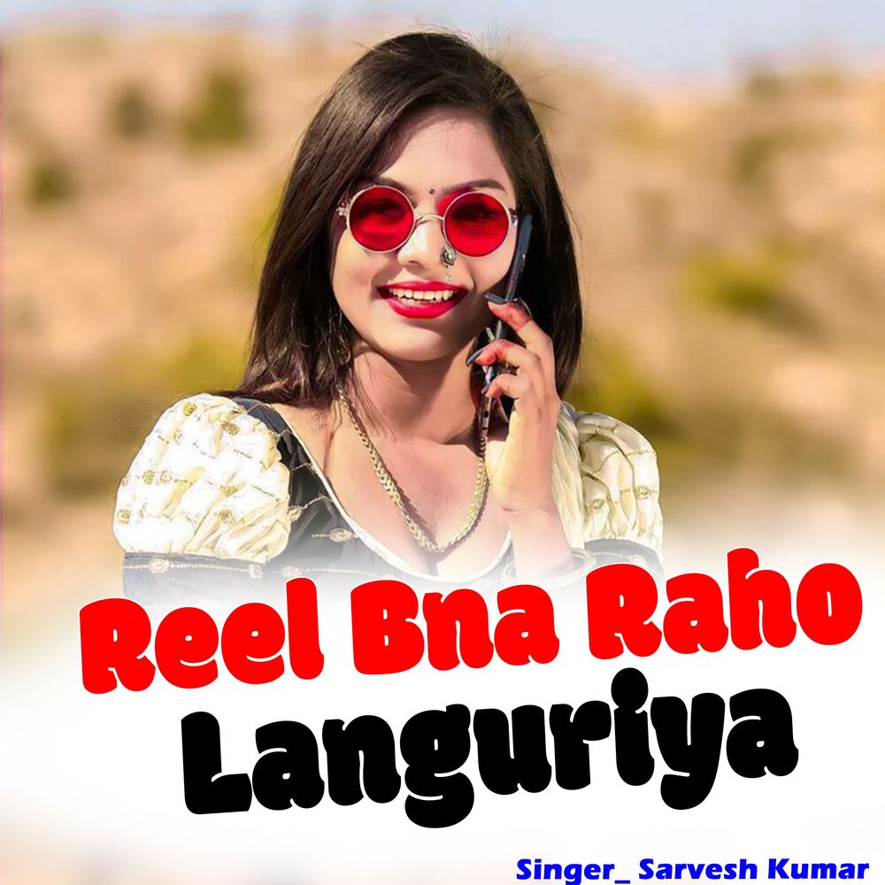Picture of Reel Bna Raho Languriya
