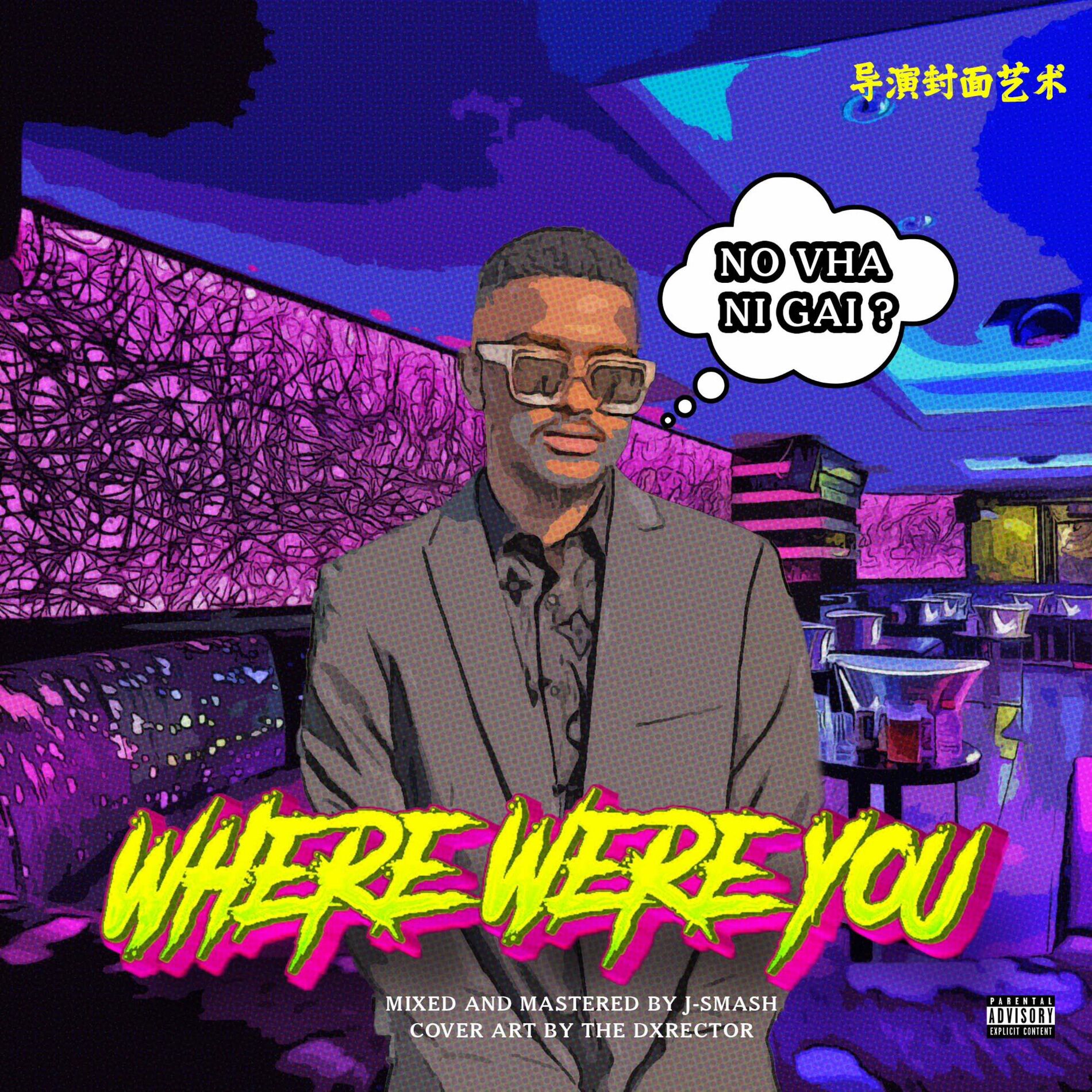 Album cover of Where were you