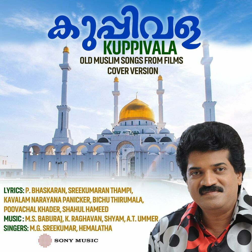 Picture of Kuppivala