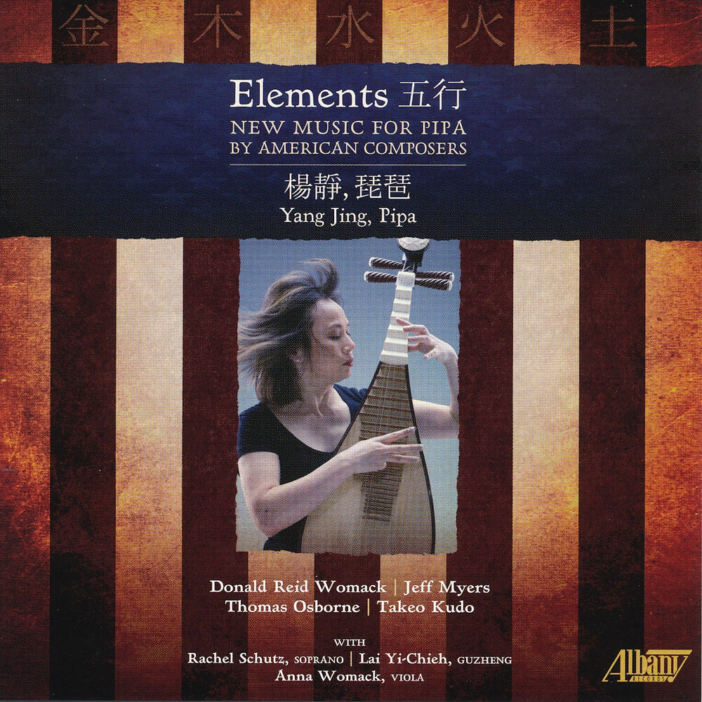 Picture of Elements: New Music for Pipa by American Composers