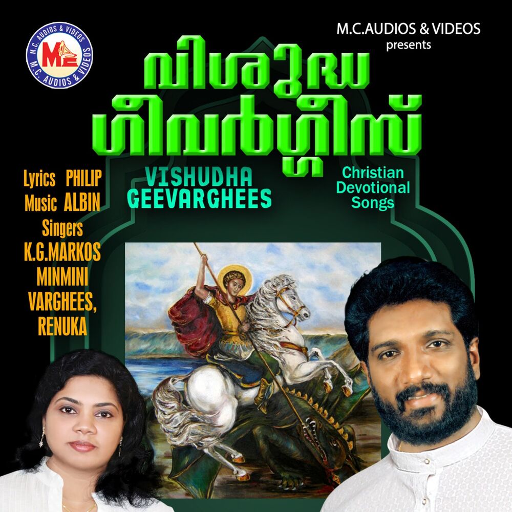 Picture of Vishudha Geevarghese