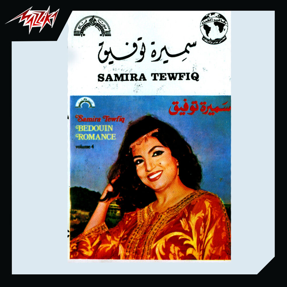 Picture of El Qahwa