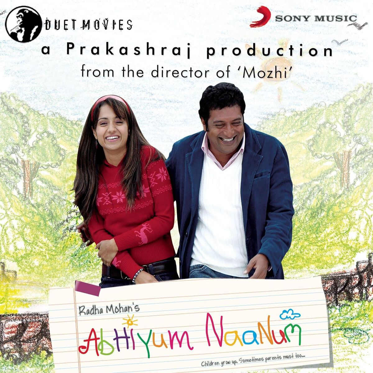 Album cover of Ore Oru Oorilae