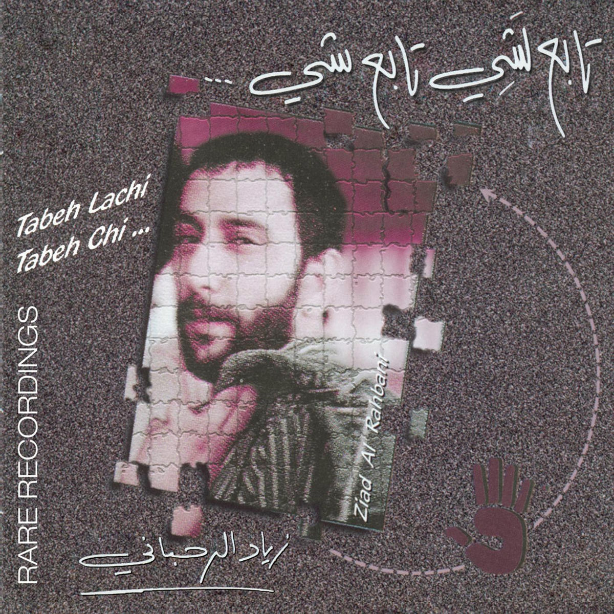 Album cover of Igtimaais