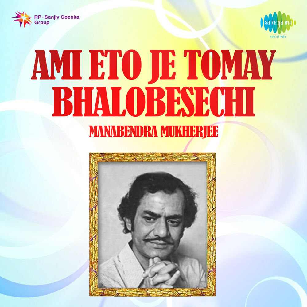 Picture of Ami Eto Je Tomay Bhalobesechi