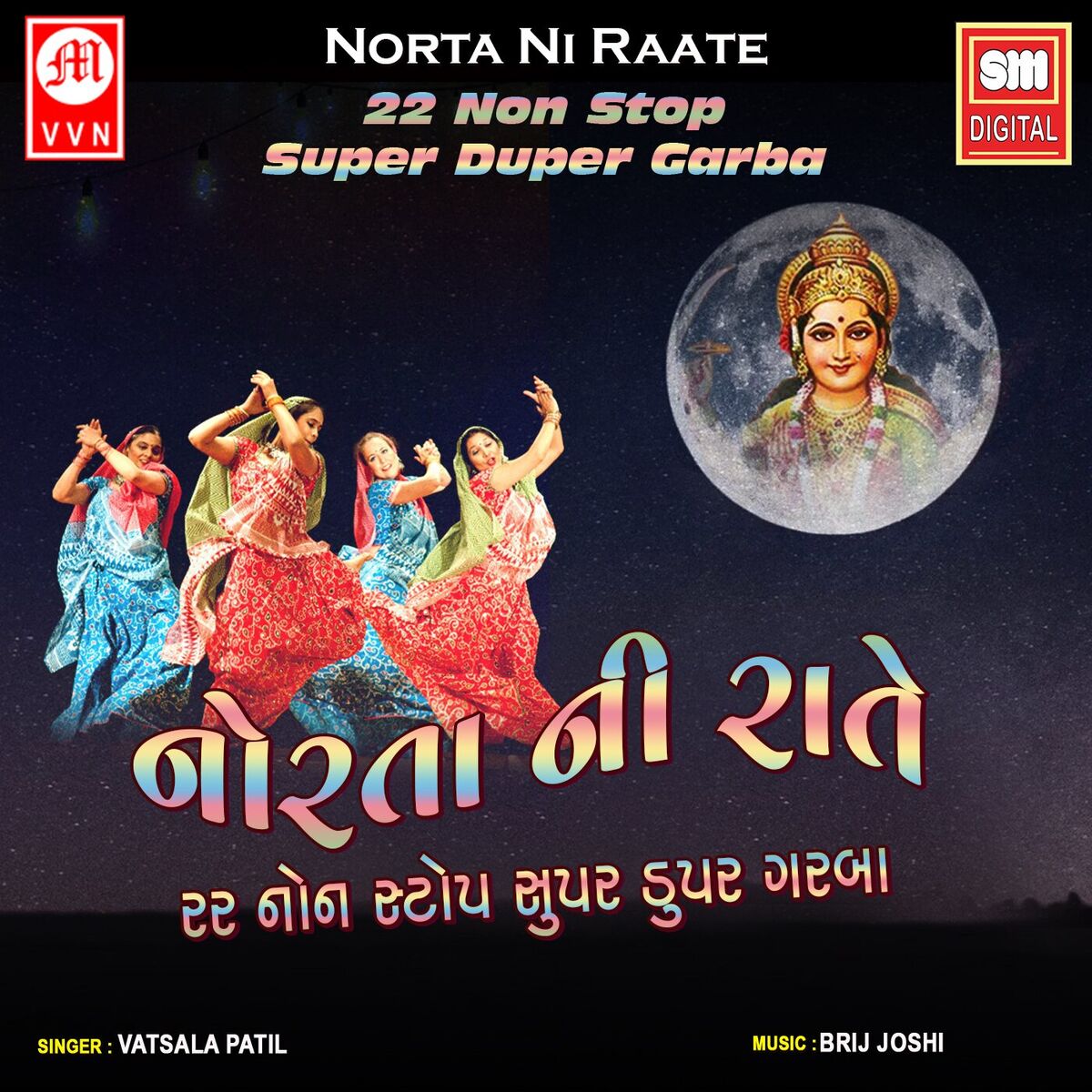 Vatsala Patil Maiyar No Mandvo Preet Nu Panetar lyrics and songs Deezer