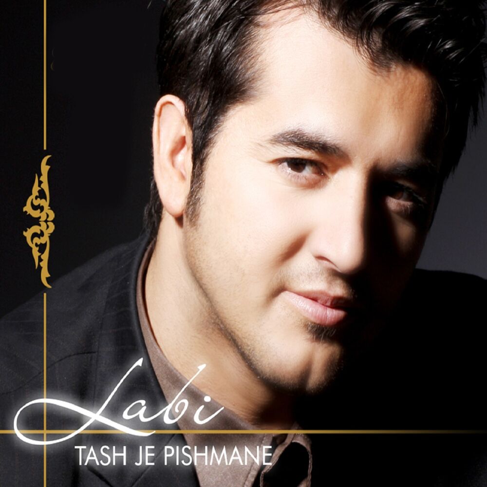 Picture of Tash Je Pishmane