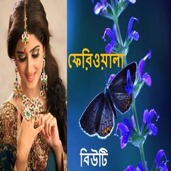 Cover of Fariwala