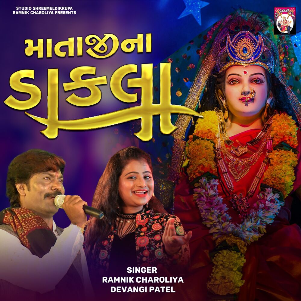 Picture of Mataji Na Dakla