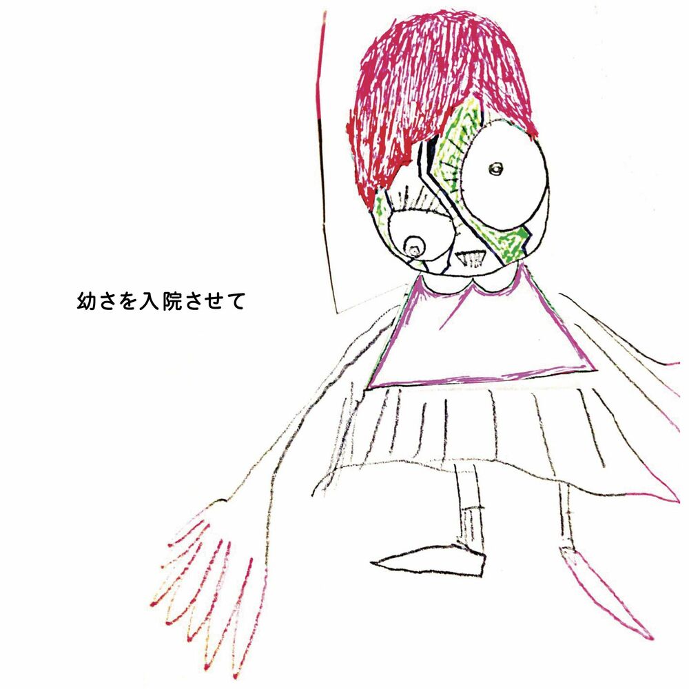 Picture of Osanasa wo Nyuin Sasete