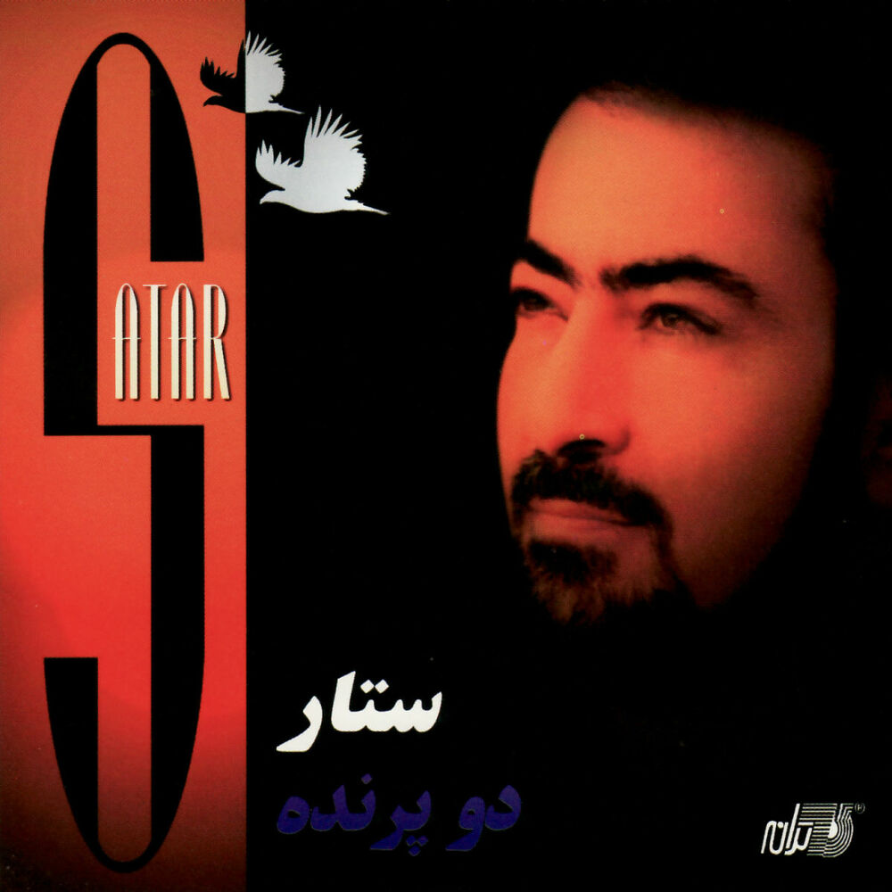 Picture of Dou Parandeh