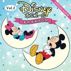 Cover of Disney Orgel/Oyasumi BGM Vol.3
