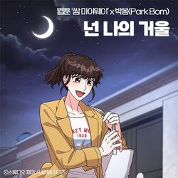 Cover of My Reflection (Original Soundtrack from the Webtoon Fight For My Way)