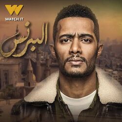 Cover of El Prince