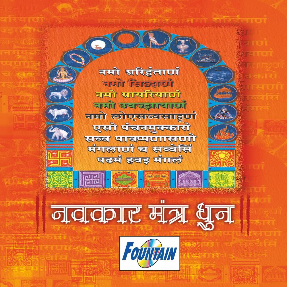 Picture of Navkar Mantra Dhun