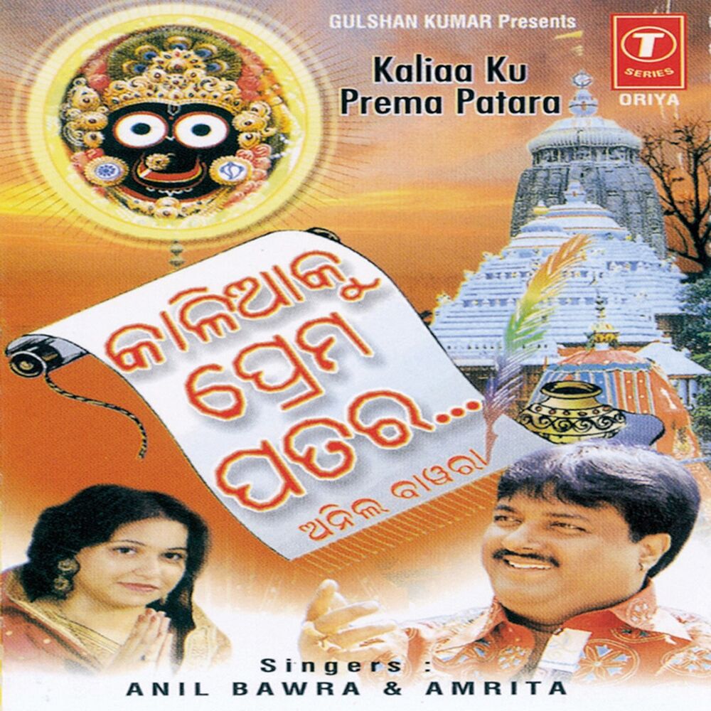 Picture of Kaliaa Ku Prema Patara
