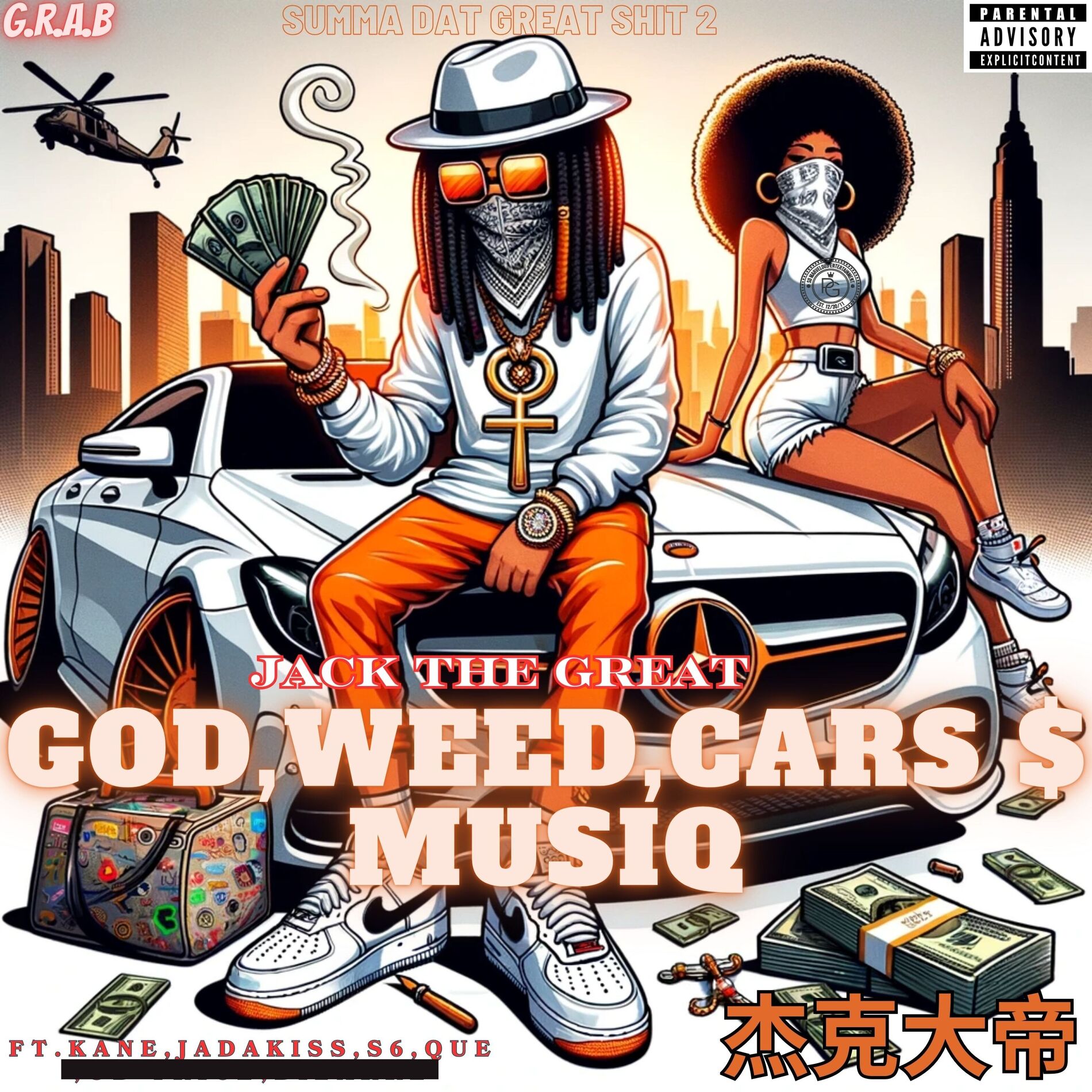 Album cover of Same ol