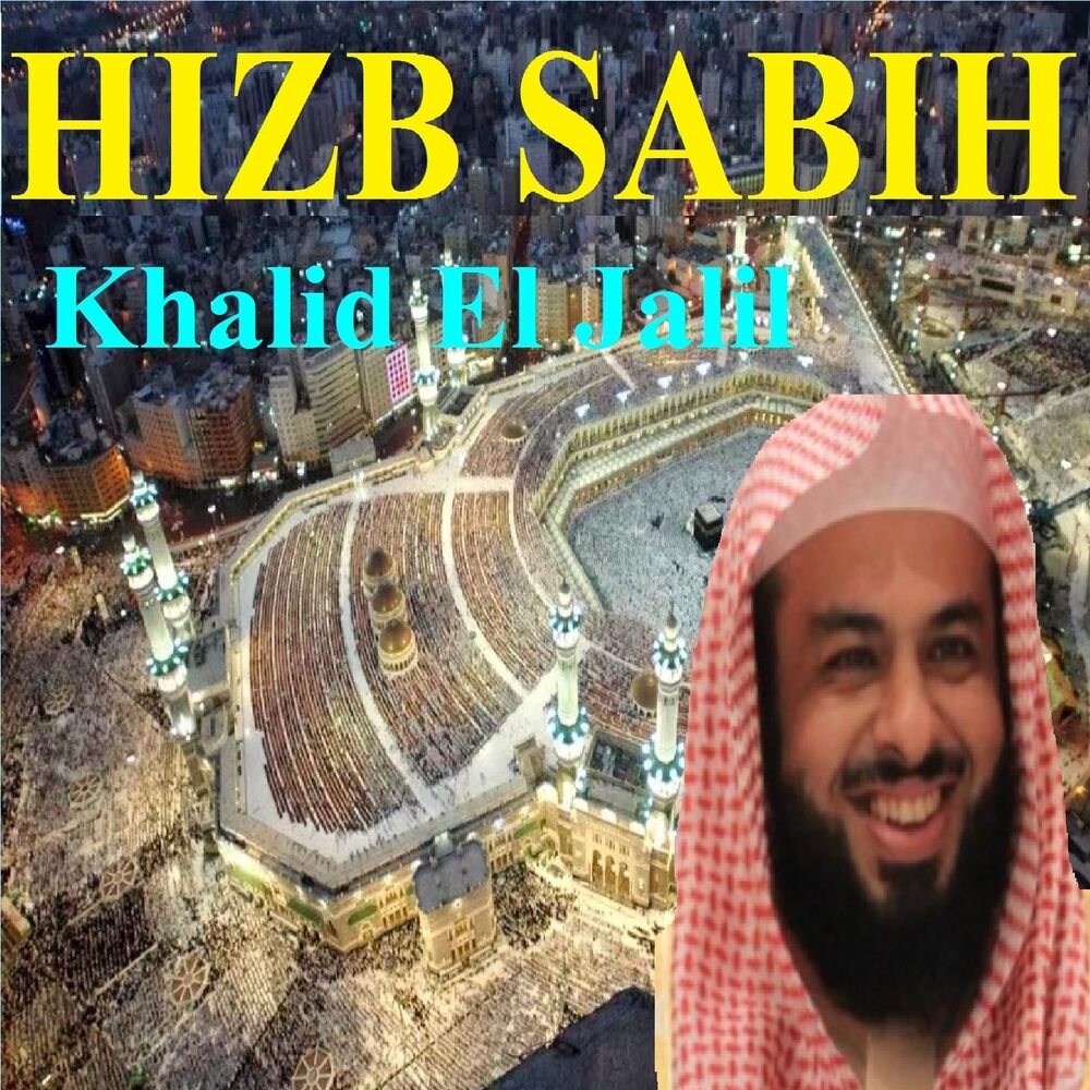 Picture of Hizb Sabih