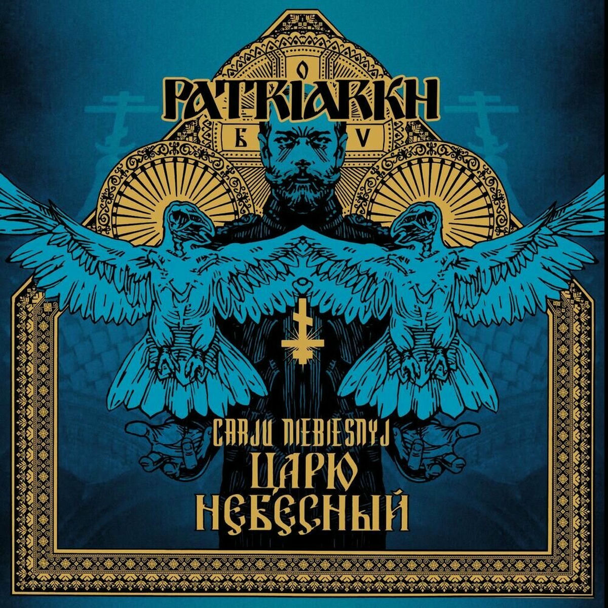 Album cover of Carju Niebiesnyj