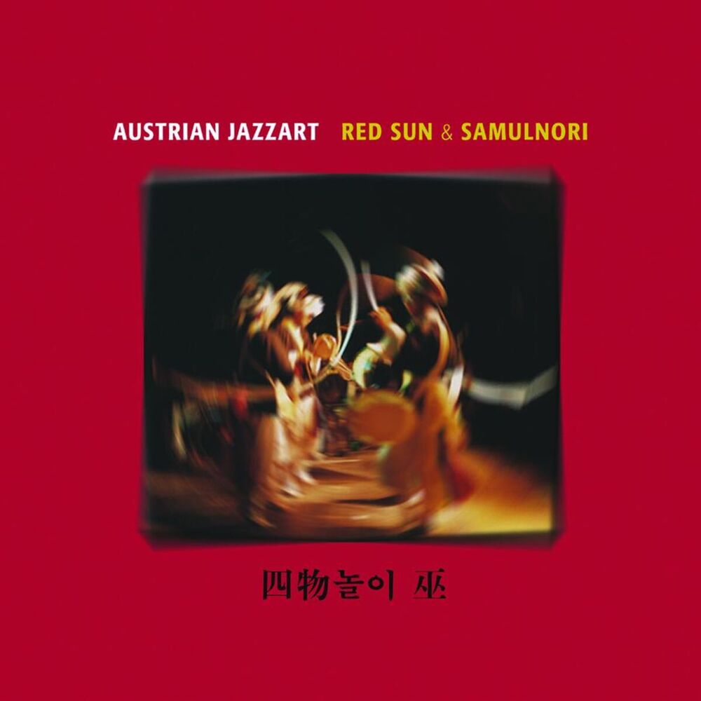 Picture of Red Sun SamulNori