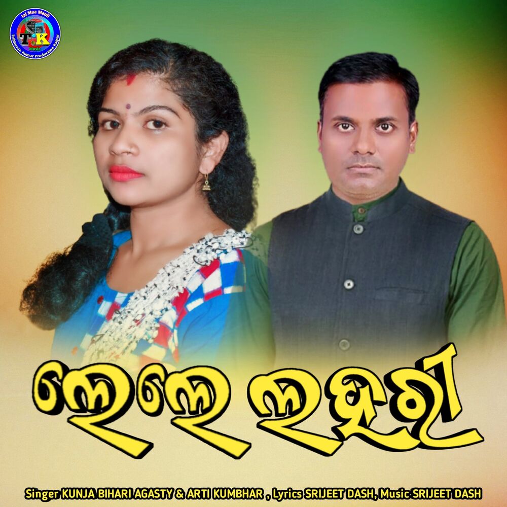 Picture of Le Le Lahari